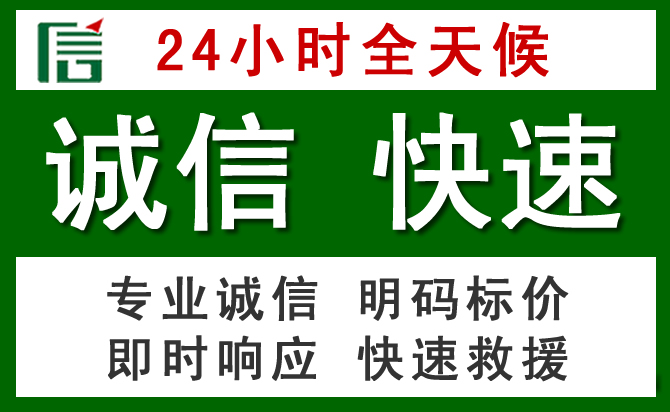 新建区道路救援 新建区汽车救援
